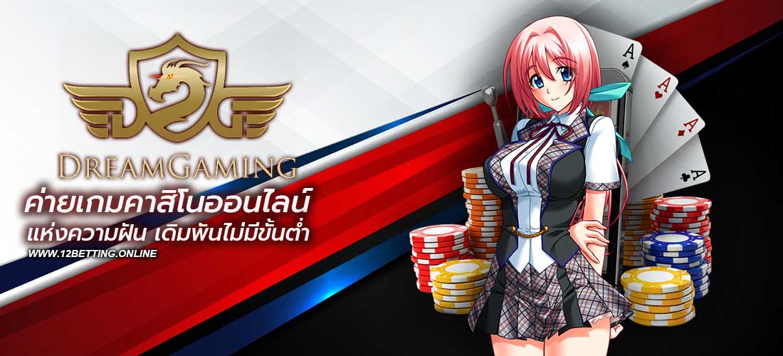 Dream Gaming