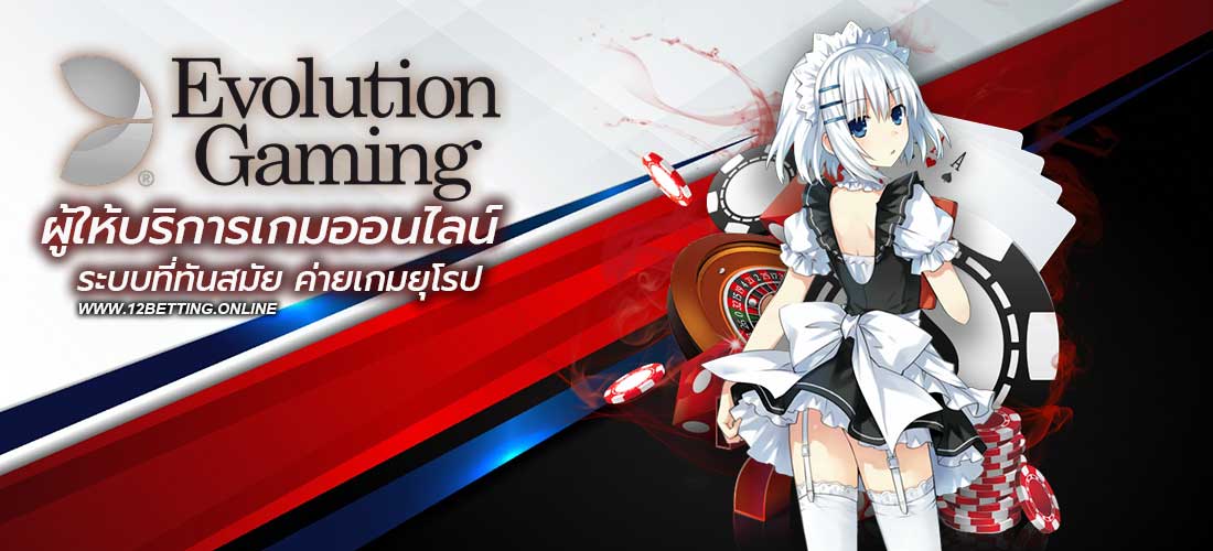 Evolution Gaming