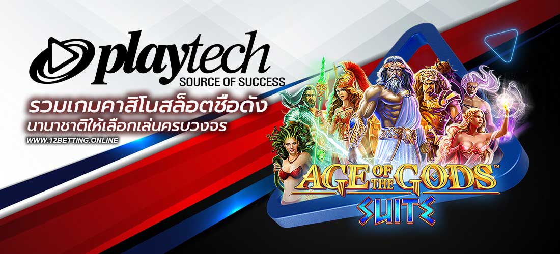 PlayTech