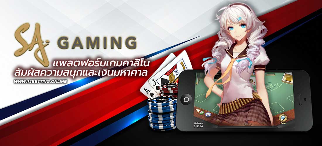SA Gaming