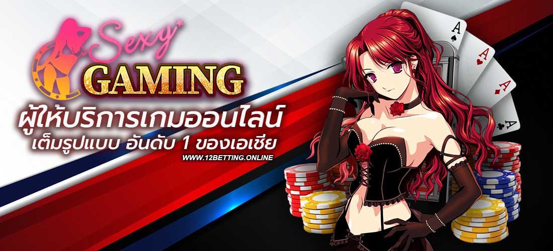 Sexy Gaming
