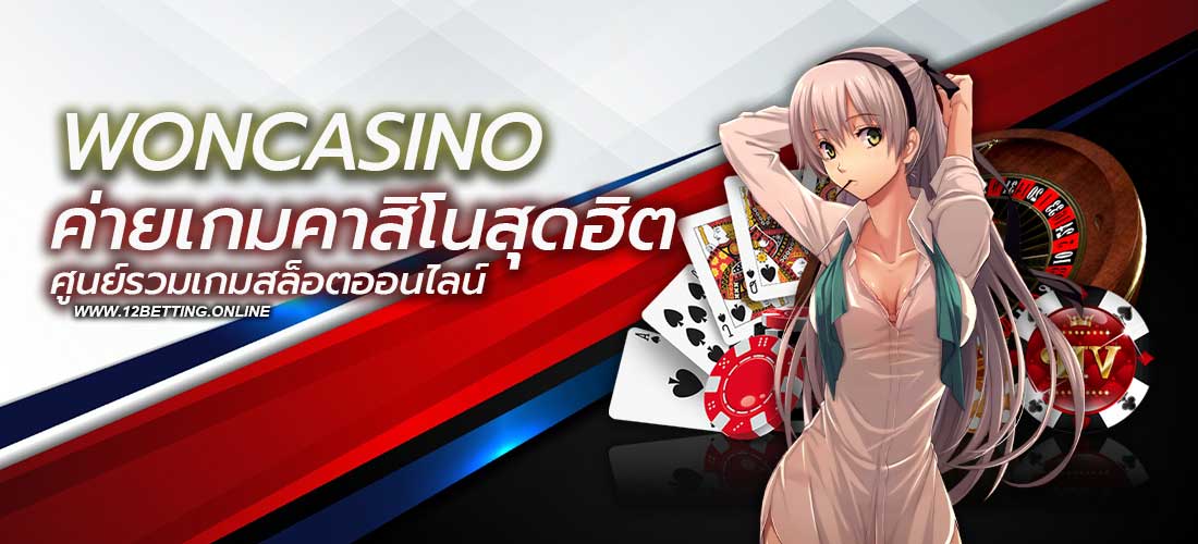 WonCasino