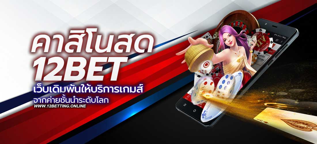 คาสิโนสด