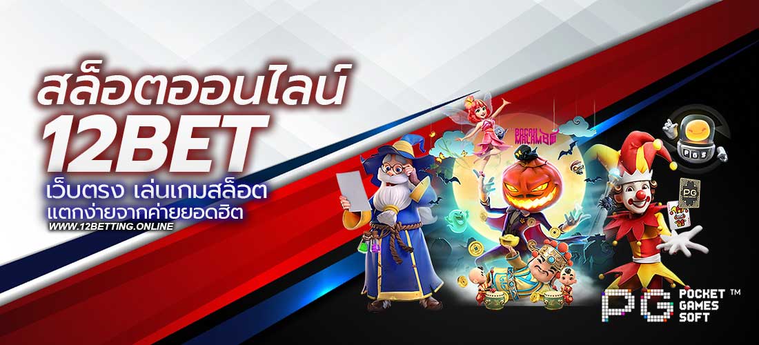 สล็อตออนไลน์