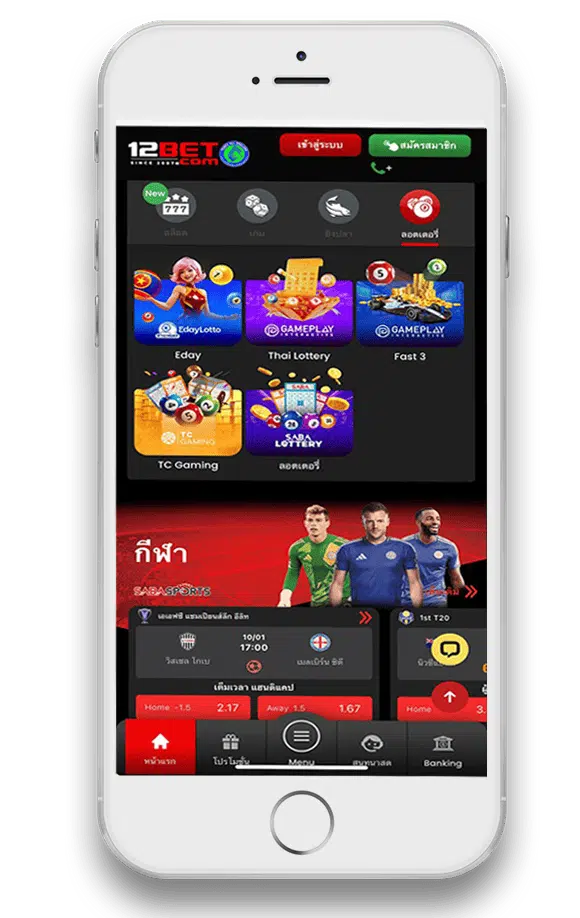 ประเภทเกี่ยวกับหวย 12BET มีบริการ
