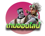 พนันเกมออนไลน์ 12BET